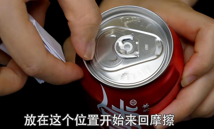 易拉罐拉环损坏,只用一张白纸,罐口“砰”地自己弹开,太实用了
