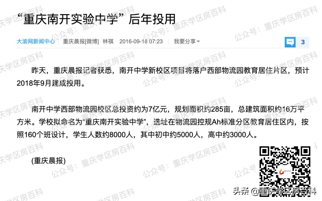 南开中学2020高考各分数段人数,南开中学2019年高考