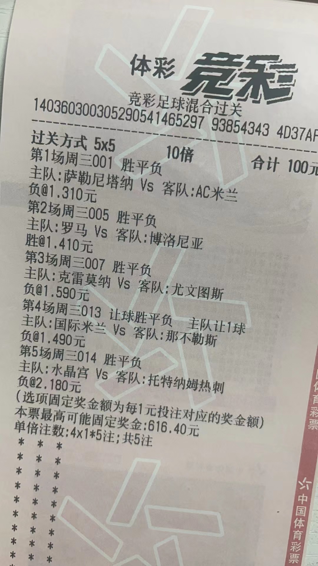 周日竞彩推荐意甲英超比分,今日竞彩推荐英超热刺