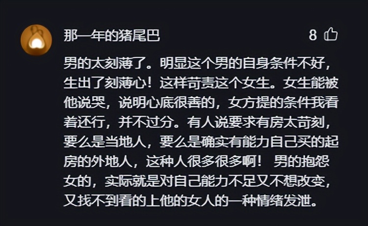 32岁硕士相亲被骂哭,32岁硕士相亲被骂