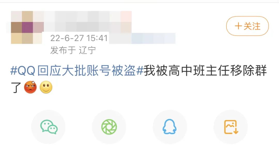 qq号频繁被人盗怎么办,qq号被盗有哪些特征