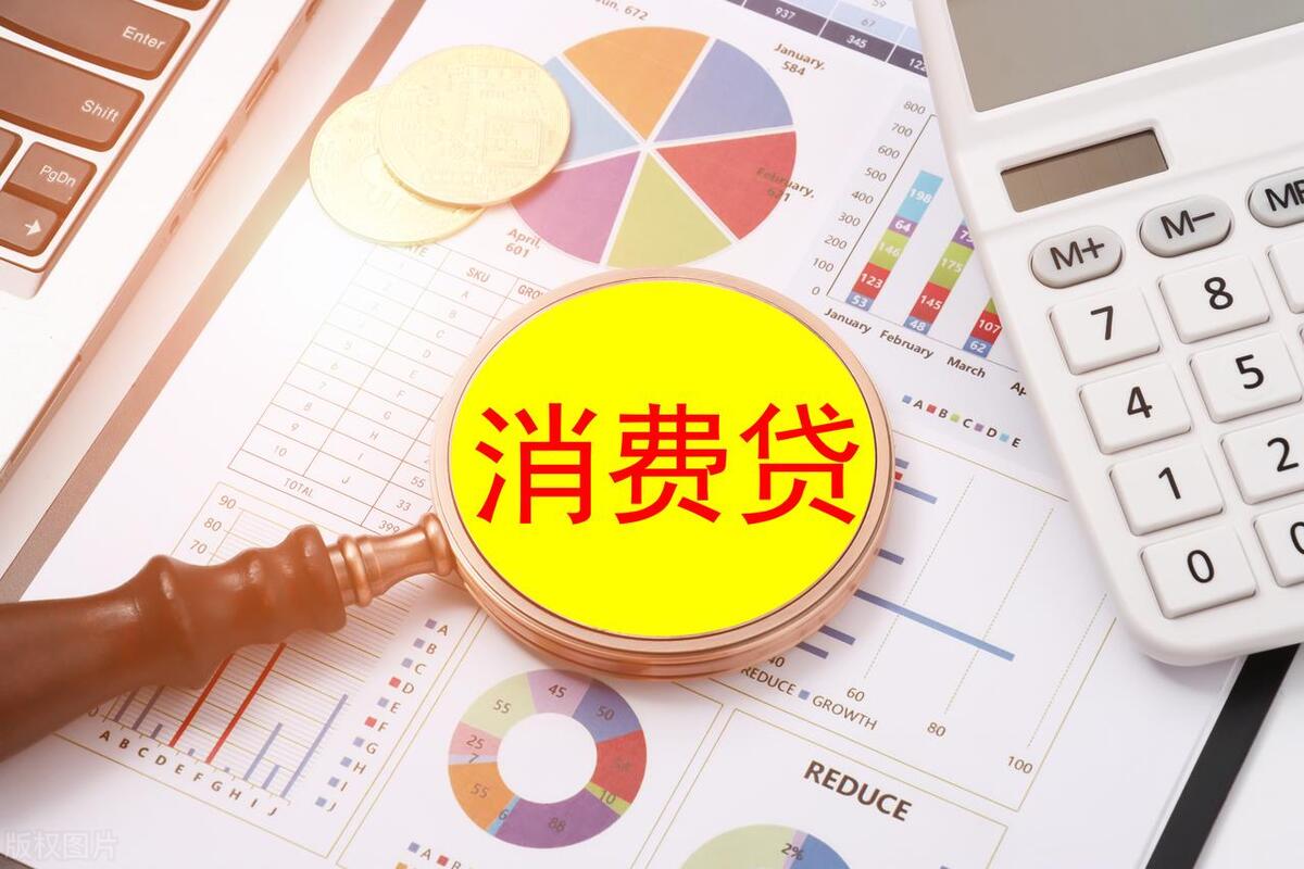 建行、浦发、民生等银行掀起消费贷降利率“大战”！