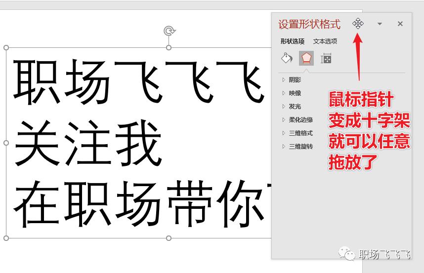 PPT入门到放弃系列教程（一）-全网最简单的基础入门教程