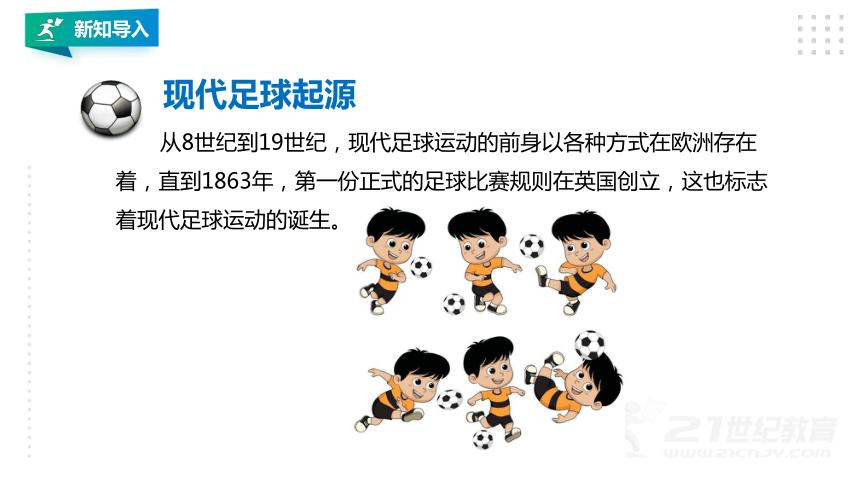 体育课ppt导入,哪里可以下载体育课ppt