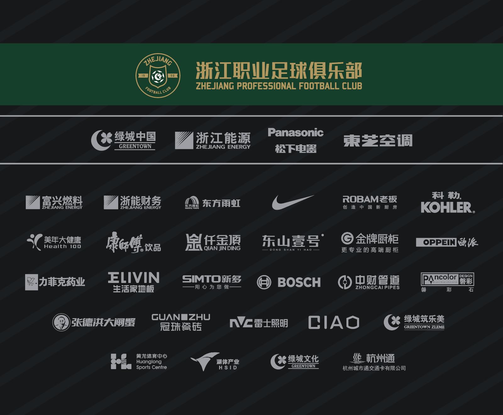 浙江对长春亚泰中超直播,浙江队vs长春亚泰直播