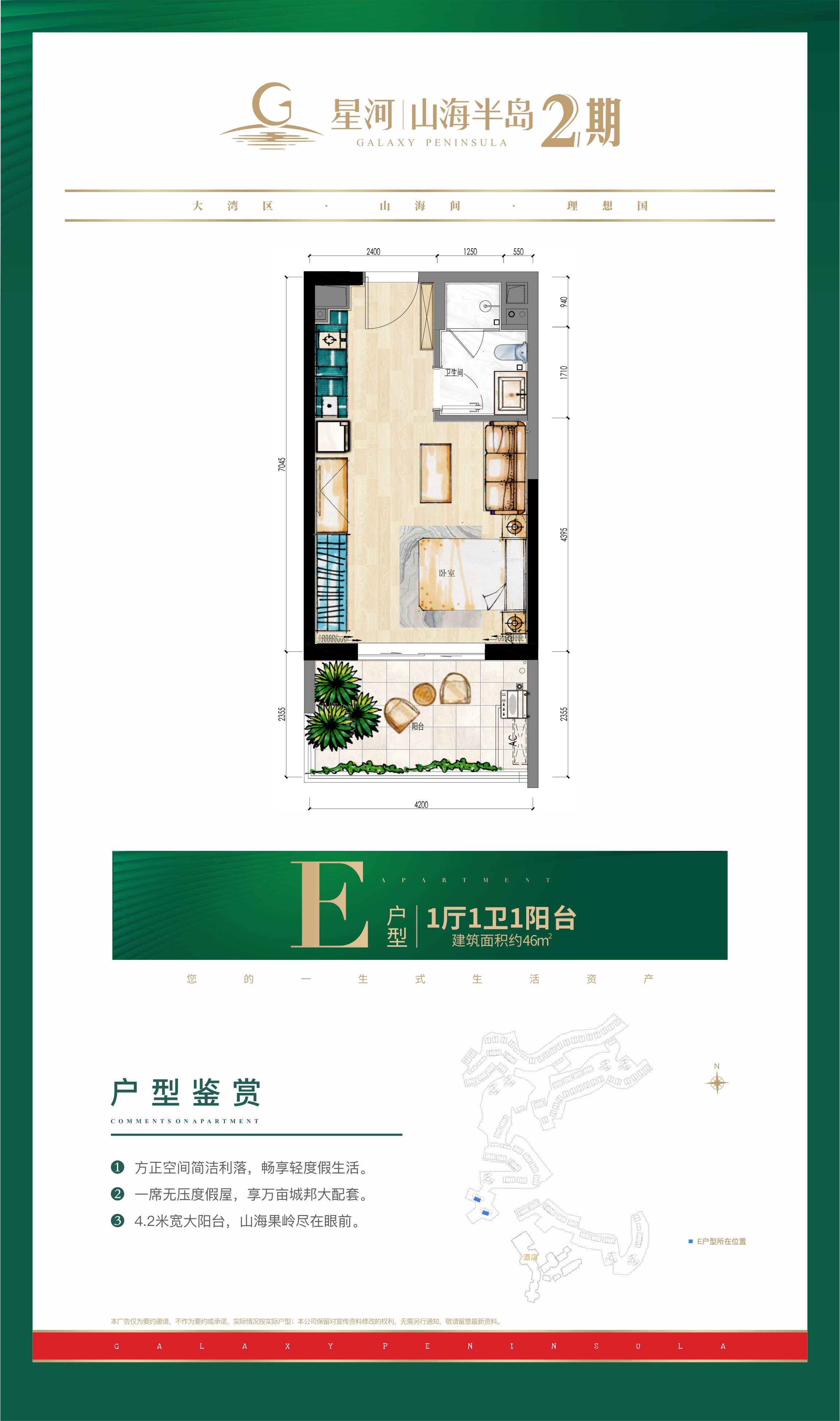 星河山海半岛8000亩度假胜地,星河山海半岛小镇