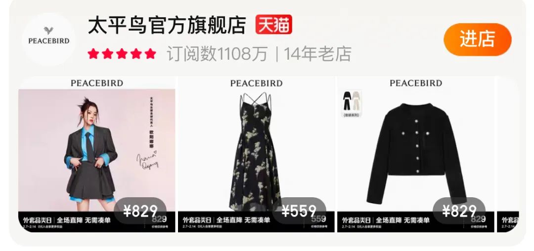 太平鸟black,太平鸟打底款