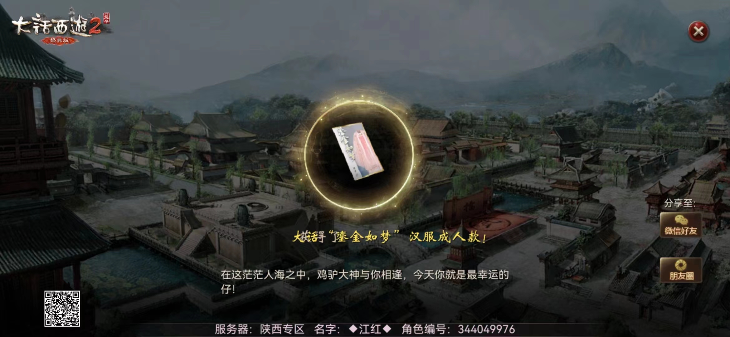 大话西游2一组珍稀神兽碎片价格,大话西游2四个神兵