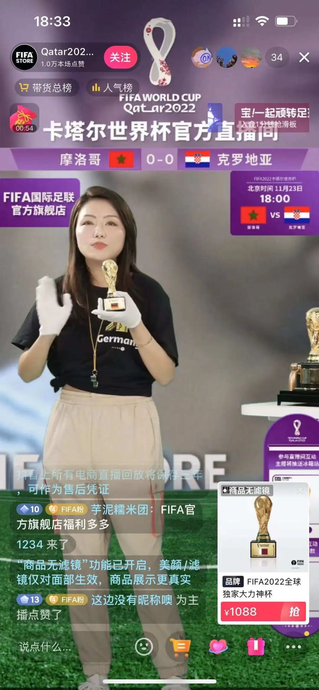 世界杯给抖音带来多少流量,抖音拿下世界杯版权赚了多少钱