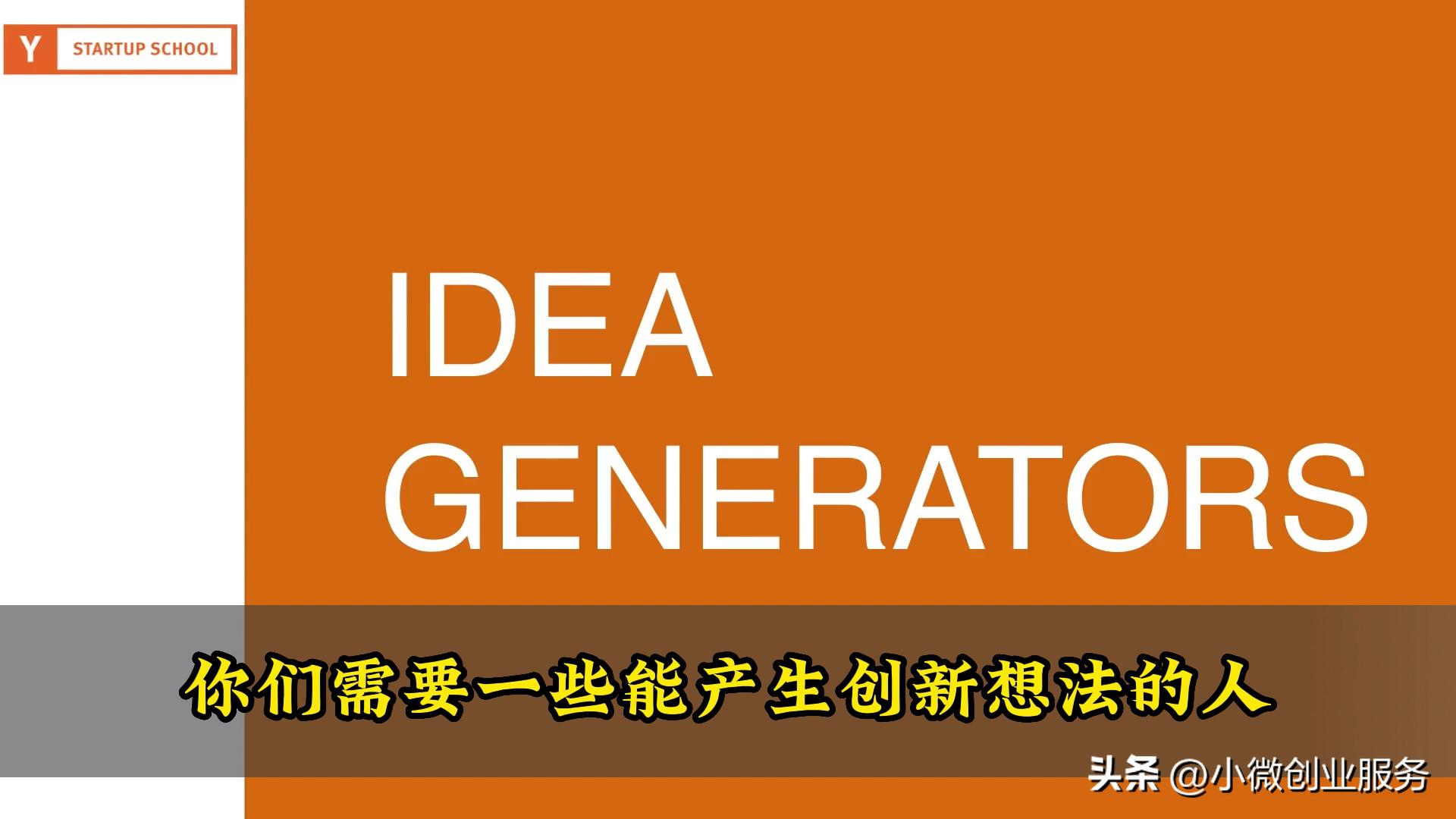 互联网创业必读!大神OpenAICEO山姆·阿尔特曼创业心经第5篇