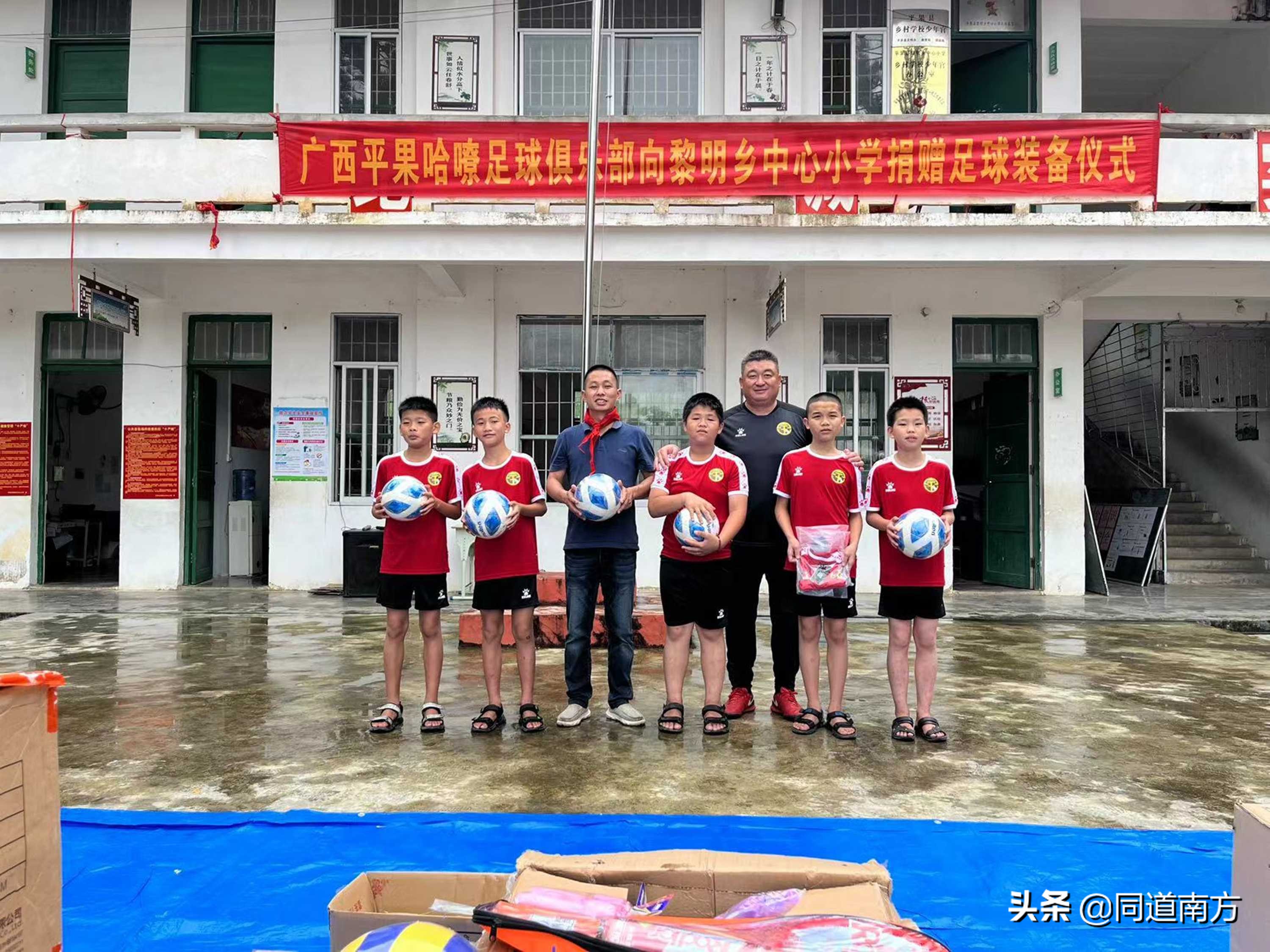 广西平果哈嘹举行“六一”公益活动，已经培训248名校园足球教师