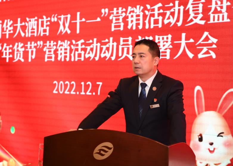 乘“双十一”营销胜势，丽华大酒店开启年货节冲刺模式