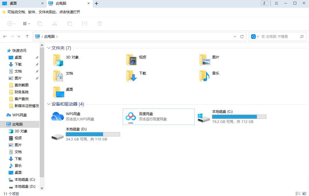 这5款软件才是真正装机必备,三大装机必备软件