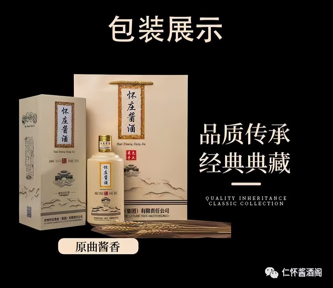 贵州怀庄酱酒好吗,贵州怀庄酱酒厂家直销