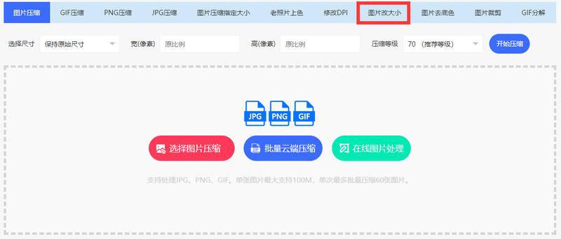 微信背景照片怎么缩小尺寸,微信图片打印出来太大如何缩小