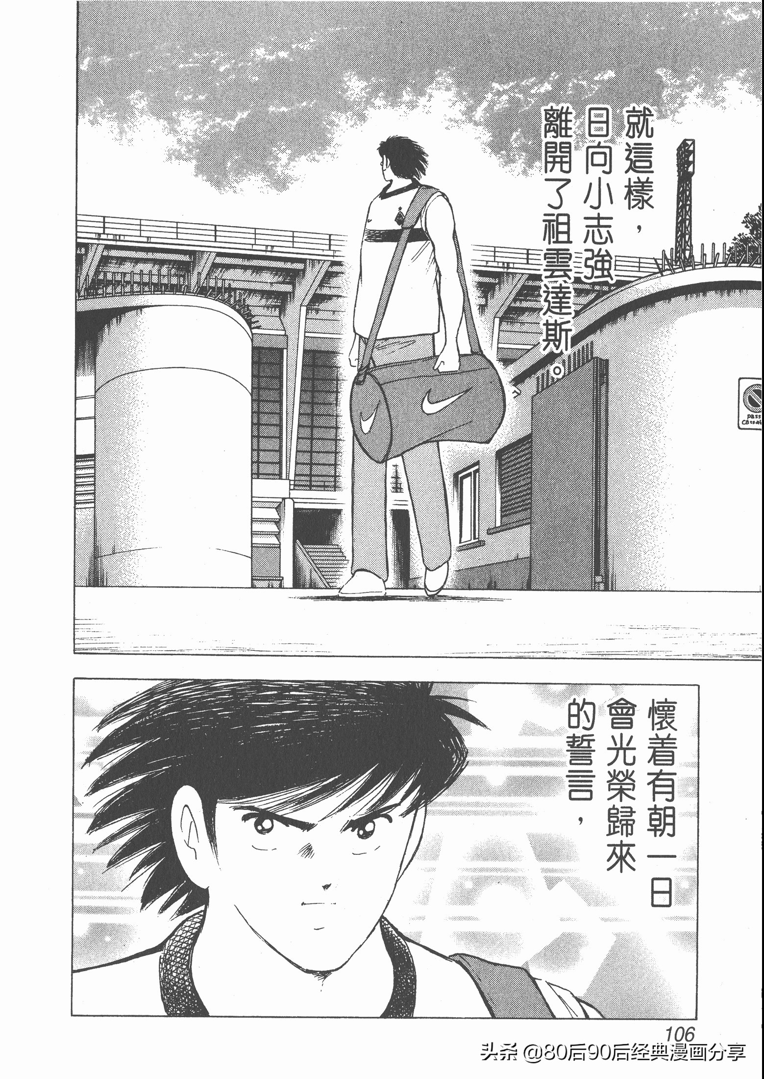 瓒崇悆灏忓皢roadto2002,瓒崇悆灏忓皢road2002