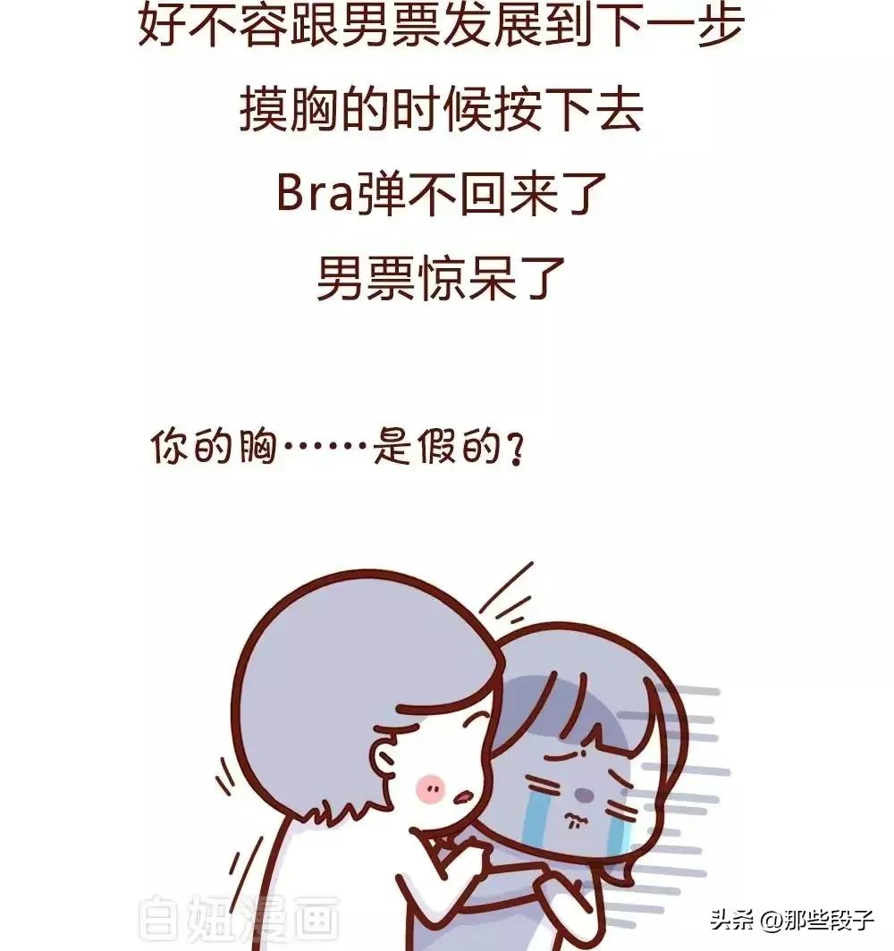 漫画:女生尿急找不到厕所,怎么办?一次羞耻到家的经历……