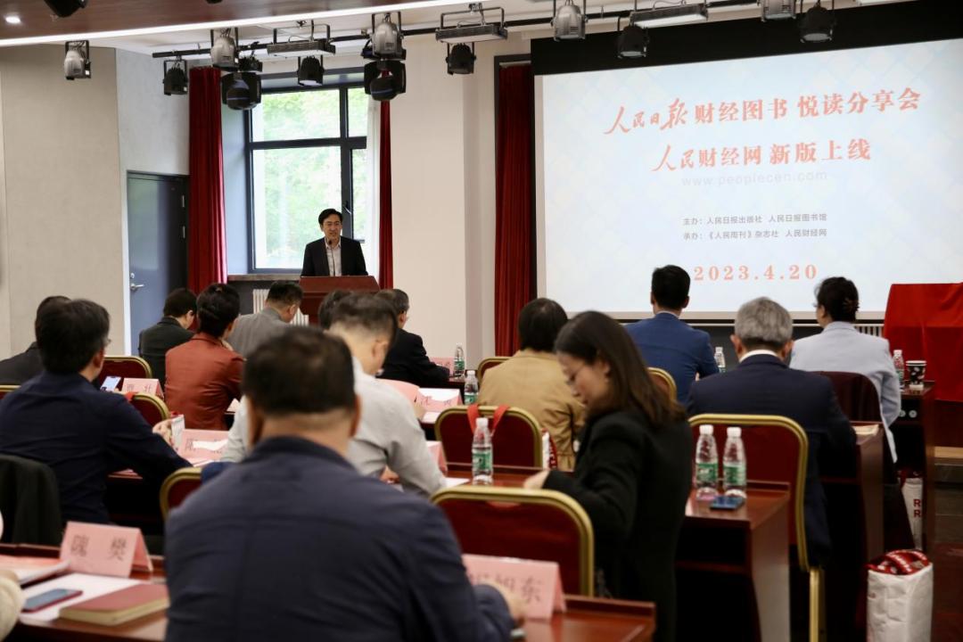 人民日报财经,人民日报人民财经网