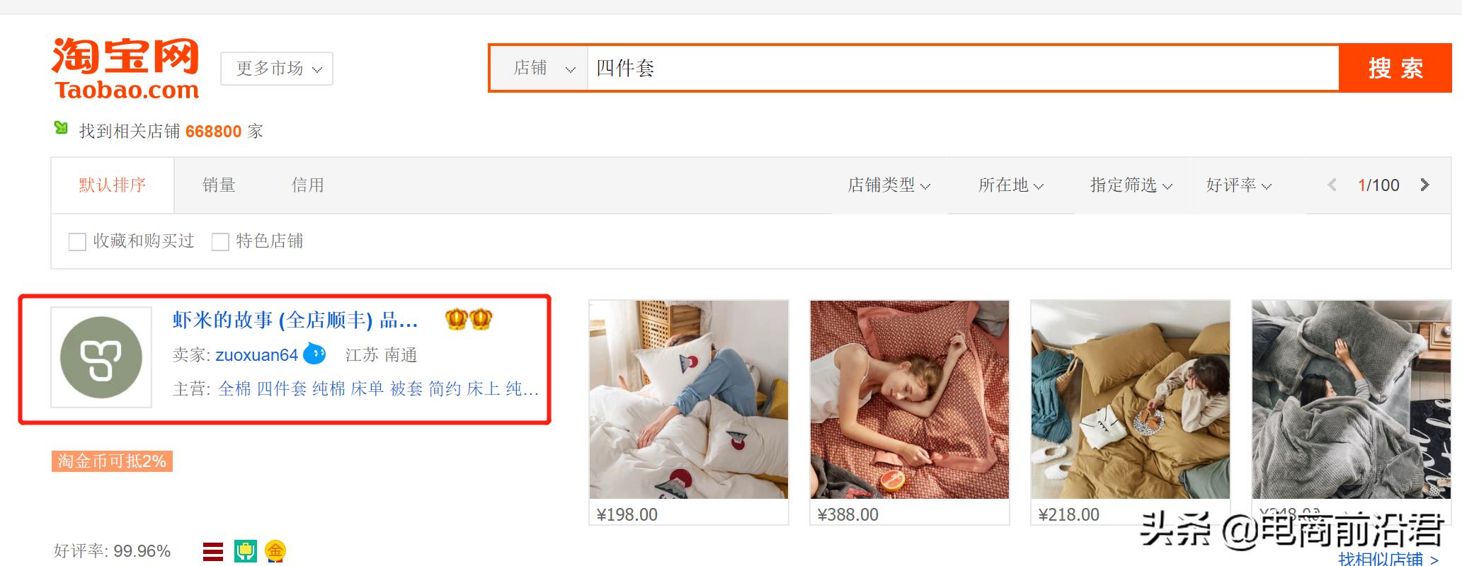 送给做电商朋友的礼物,送给正在努力创业的自己