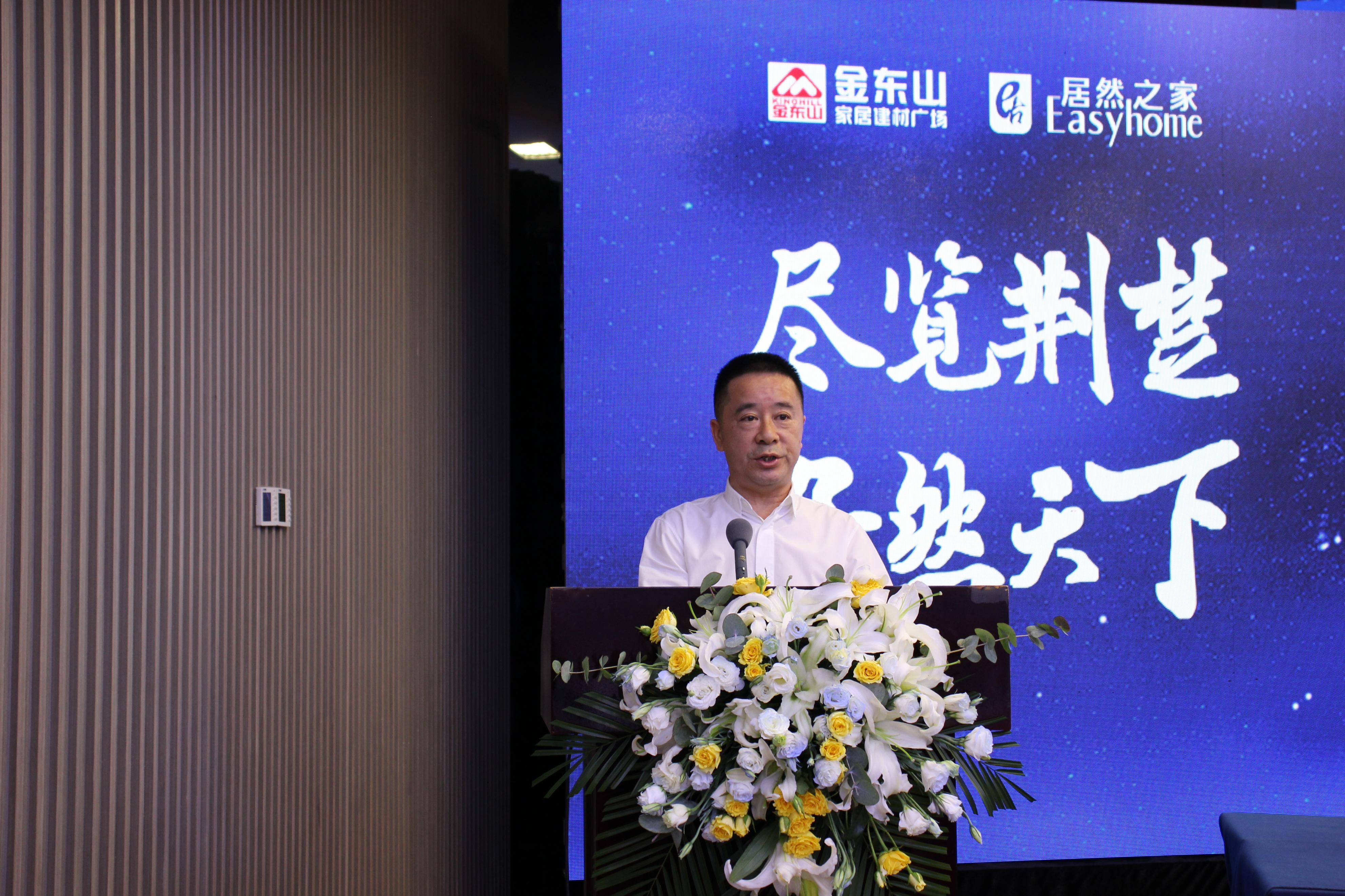 居然之家集团签约,宜昌居然之家活动