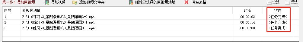 怎么制作视频闪动特效,给制作好的视频添加特效