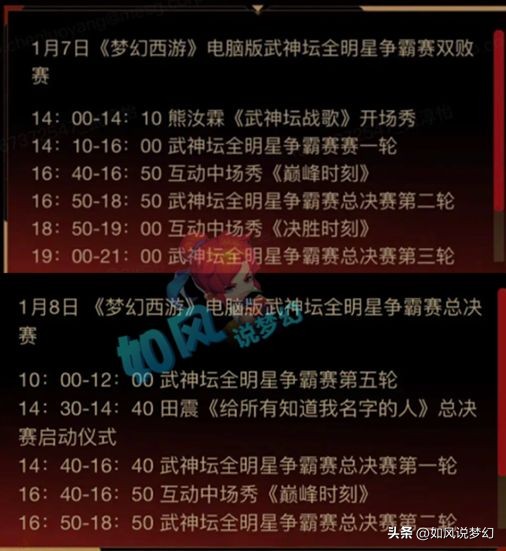 梦幻西游田震,草莓微笑梦幻西游