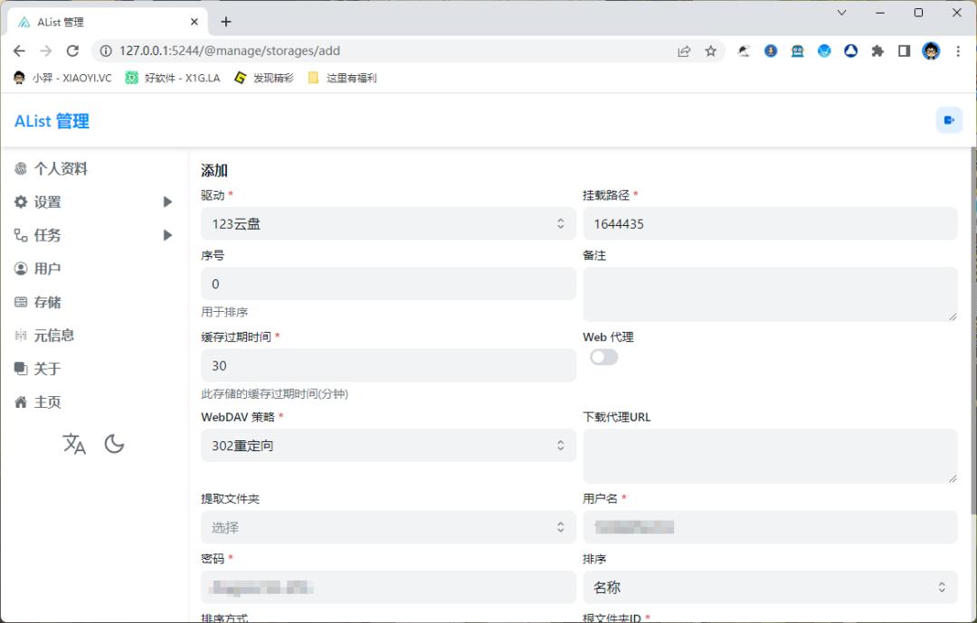 网盘工具和方法,可以无限扩容的网盘