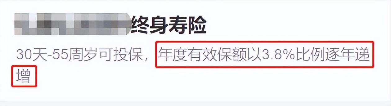 怎么计算增额终身寿险的收益,增额终身寿险复利3.5%实际收益率