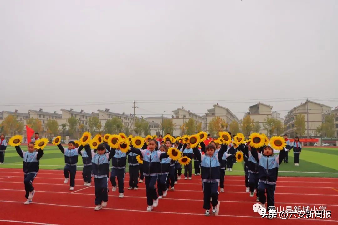学习二十大运动谱新篇——霍山县新城小学第一届“豆芽杯”田径运动会