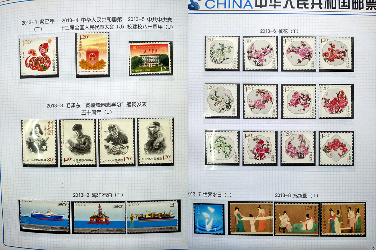 2023年邮票价格走势,编年邮票1992-2023市场价汇总