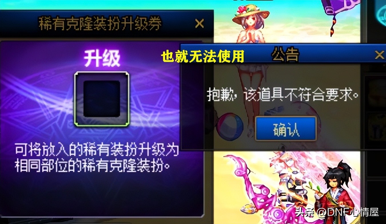 dnf提前准备什么东西好,dnf升级券使用攻略