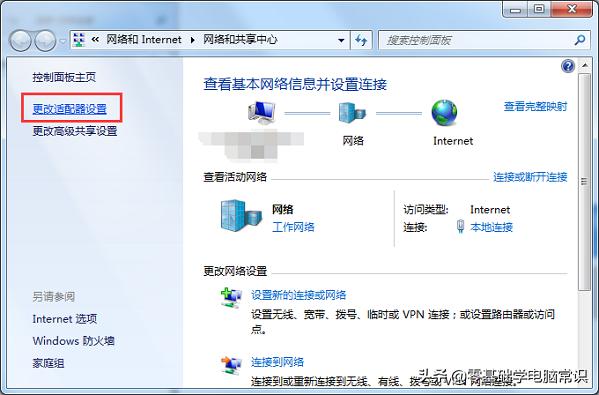 win7连接不上网络打印机,win7连接网络错误651怎么处理