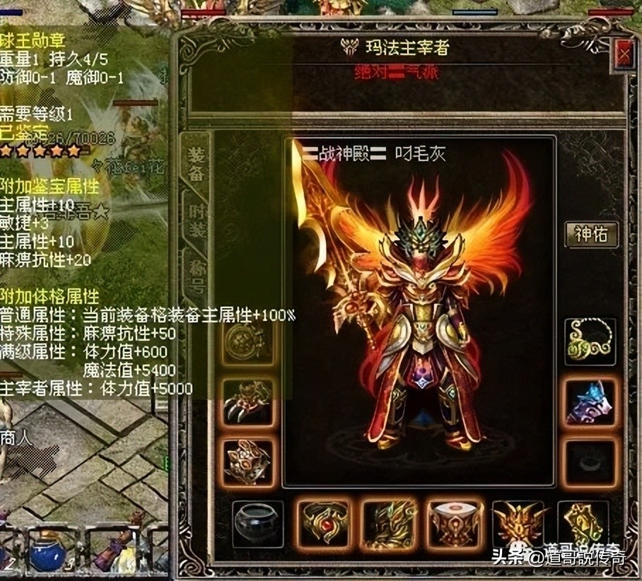 热血传奇盘点传奇十大人物,热血传奇十大最强阵容