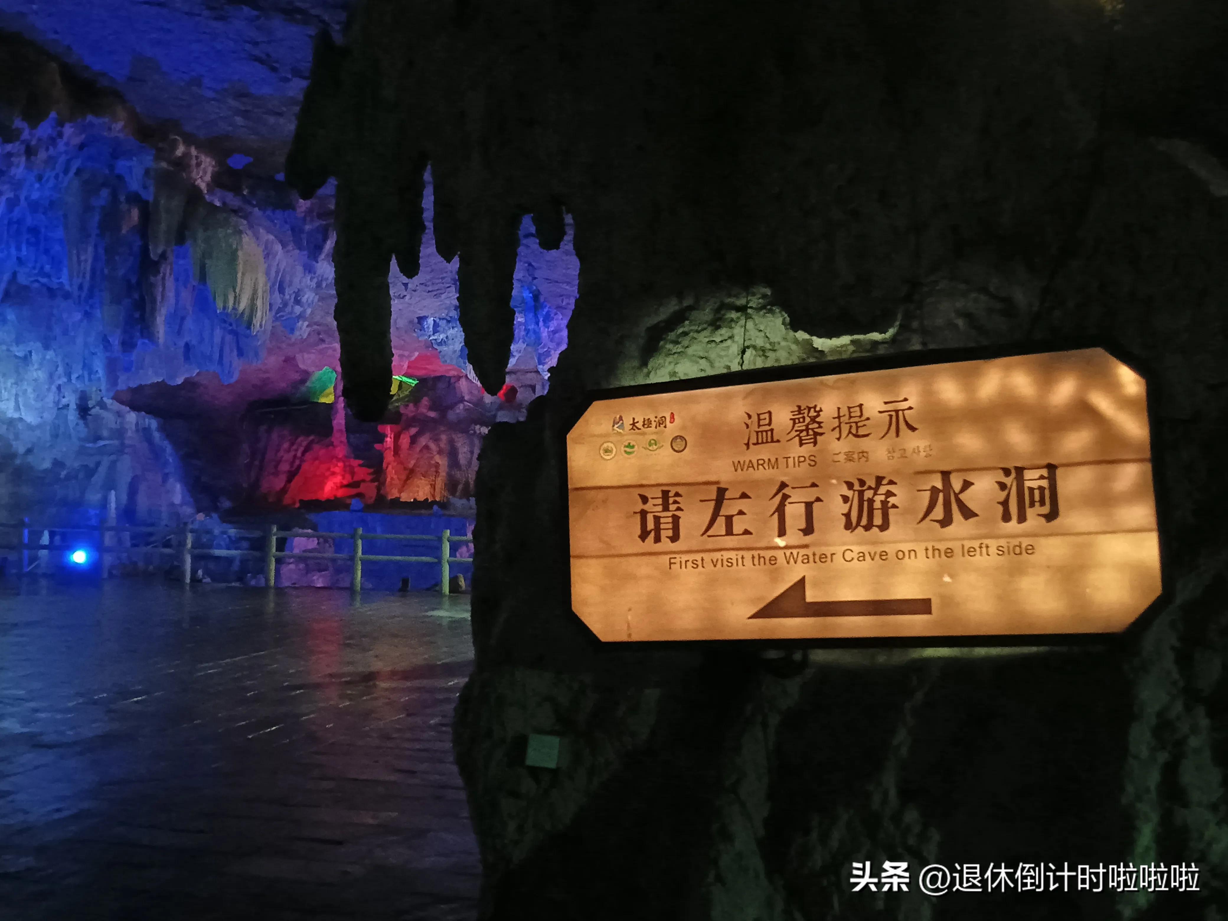 天下四绝太极洞,天下第一洞太极洞