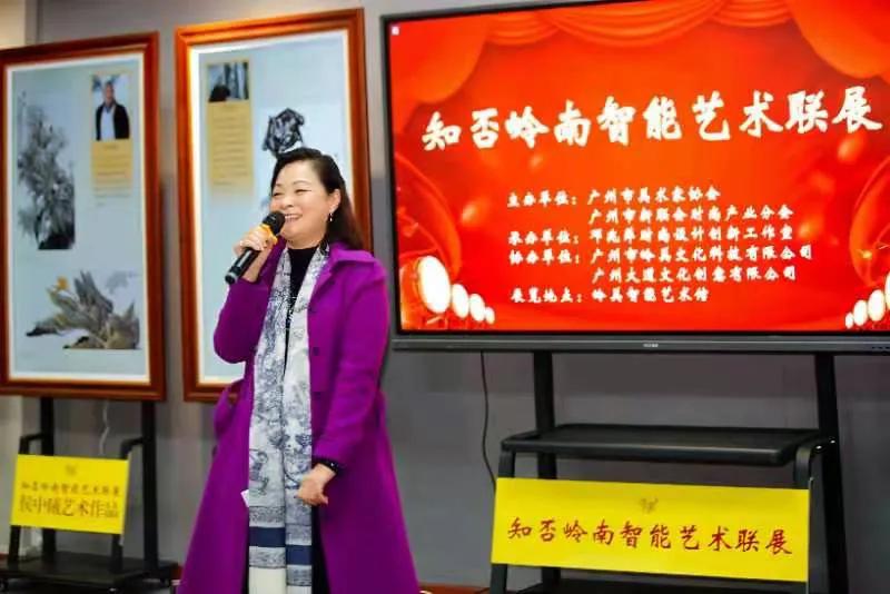 知否知否艺术,知否岭南艺术联展