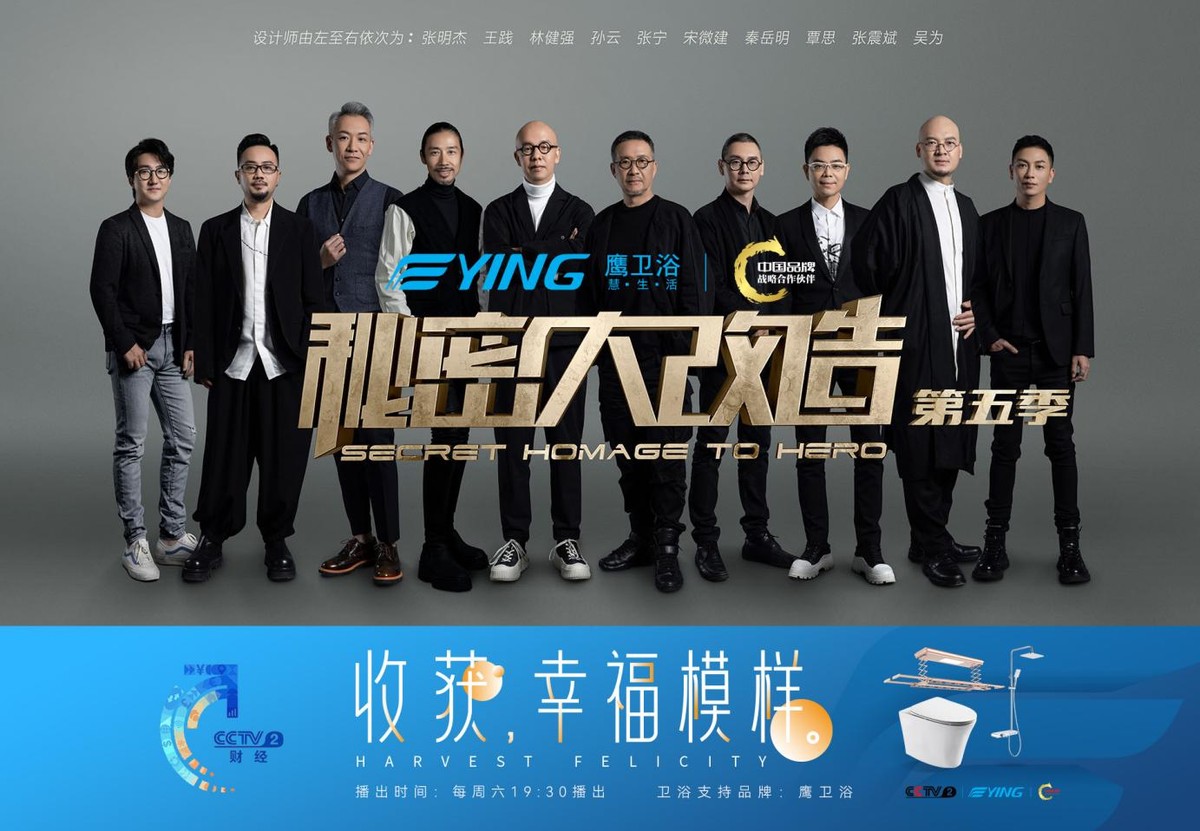 中国品牌世界共享致敬中国品牌日,鹰卫浴为什么能够成为一线品牌