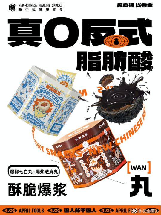 银发老人的吃饭蓝海：一个隐藏的赚钱赛道|品类观察