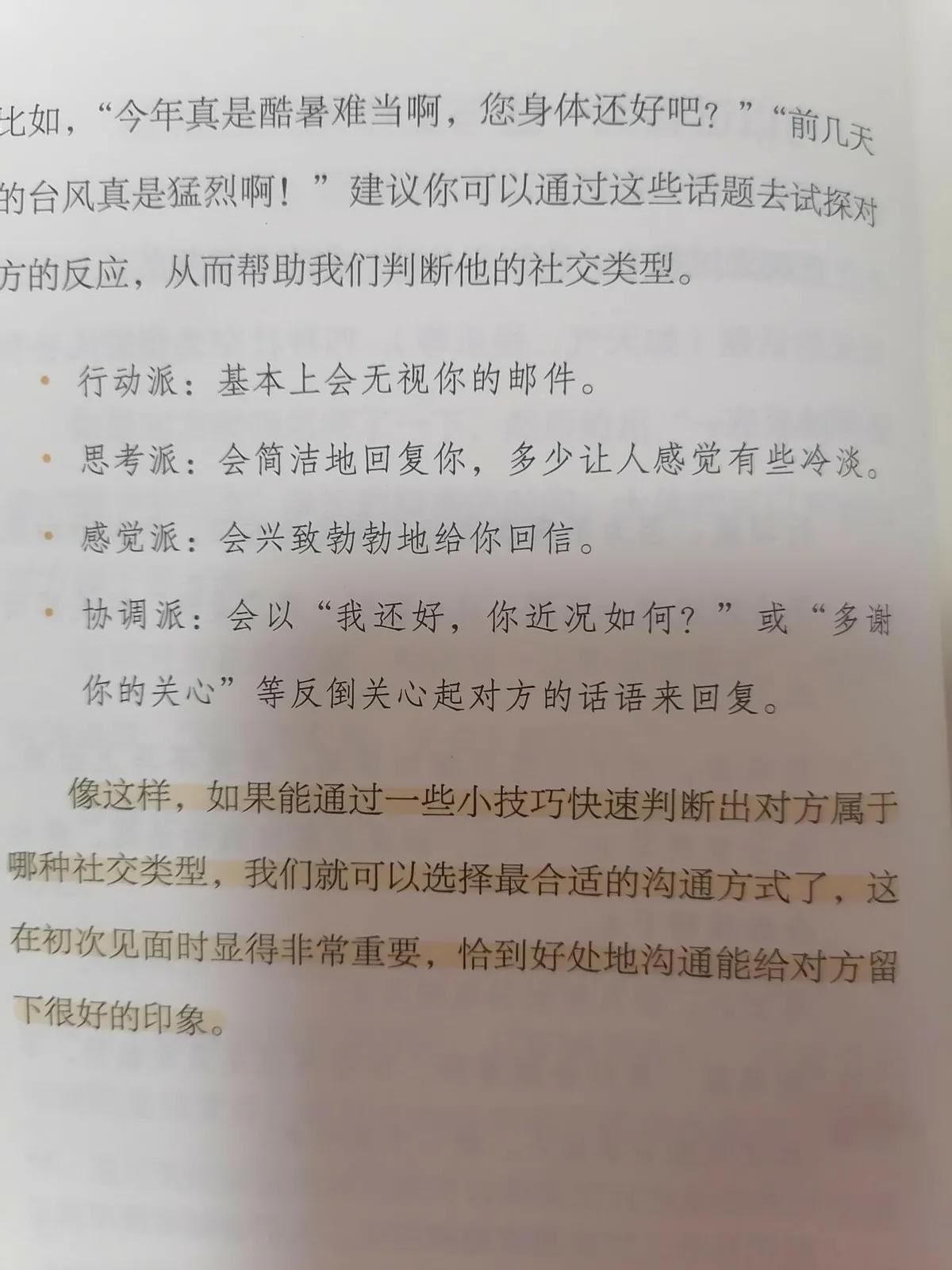 向上沟通的原则和方法,向上沟通是一种双向的沟通方式