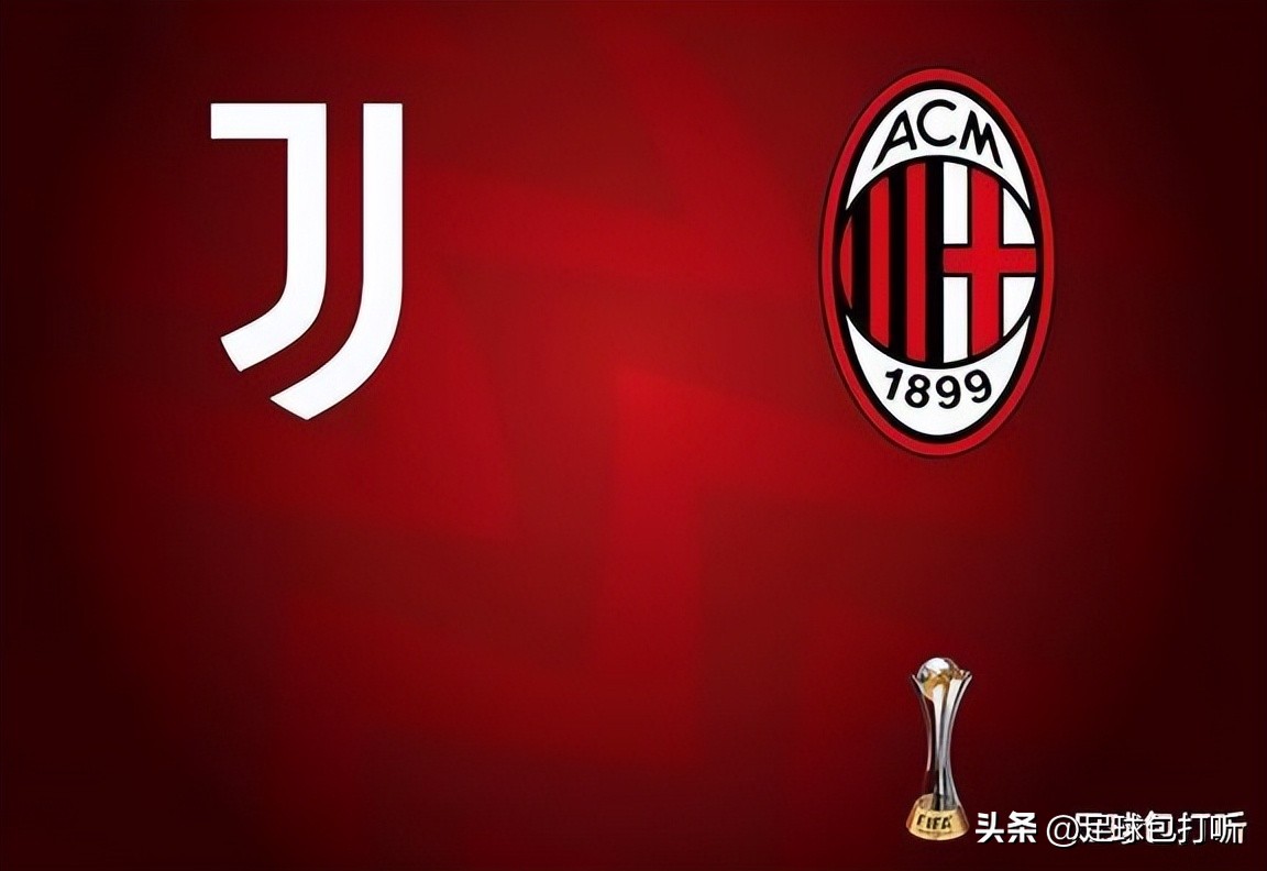 米兰尤文比赛数据,尤文米兰欧冠决赛首发阵容