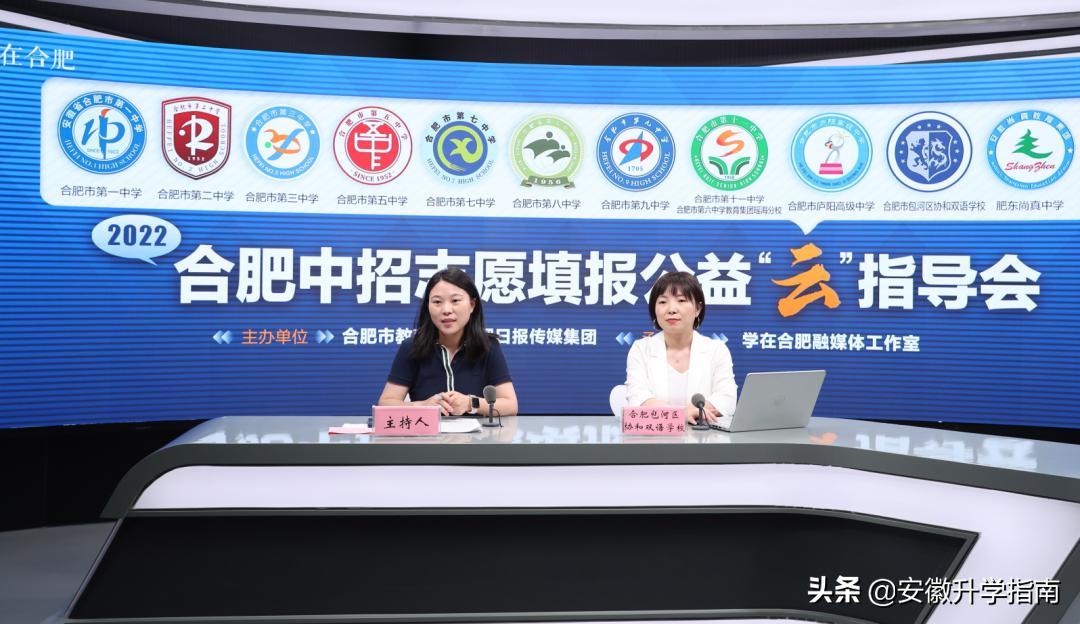 合肥各高中录取线公布时间表,2022合肥中考录取分数线预估