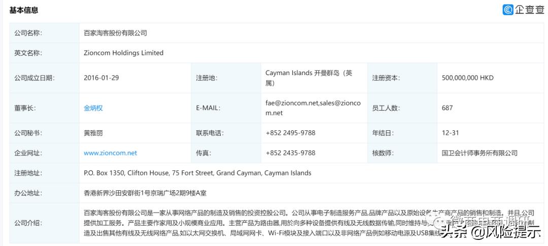 百家安骗局揭秘,虚假宣传骗人买原始股犯法吗