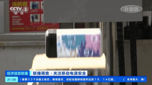或致起火爆炸！这些产品立即下架、严禁销售