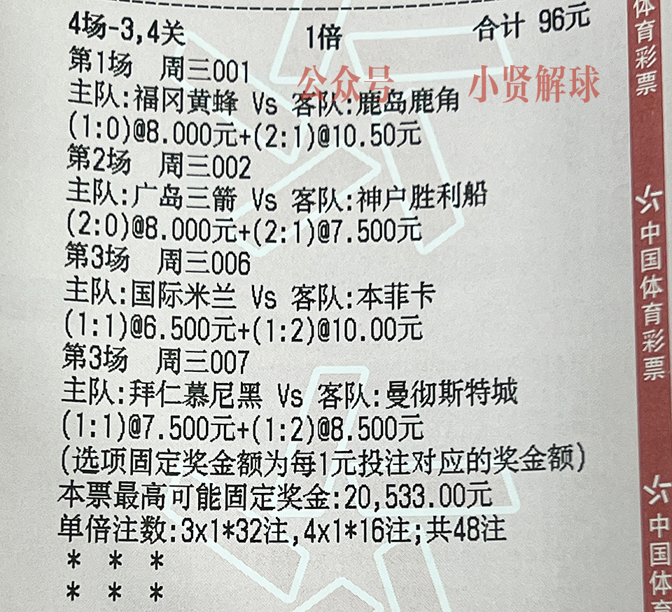 竞彩足球比分决赛结果,足球竞彩欧洲赛比赛预测