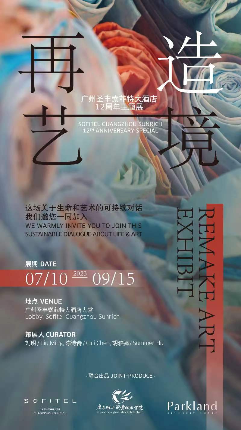 美食盛宴广州,广州圣丰索菲特酒店附近美食