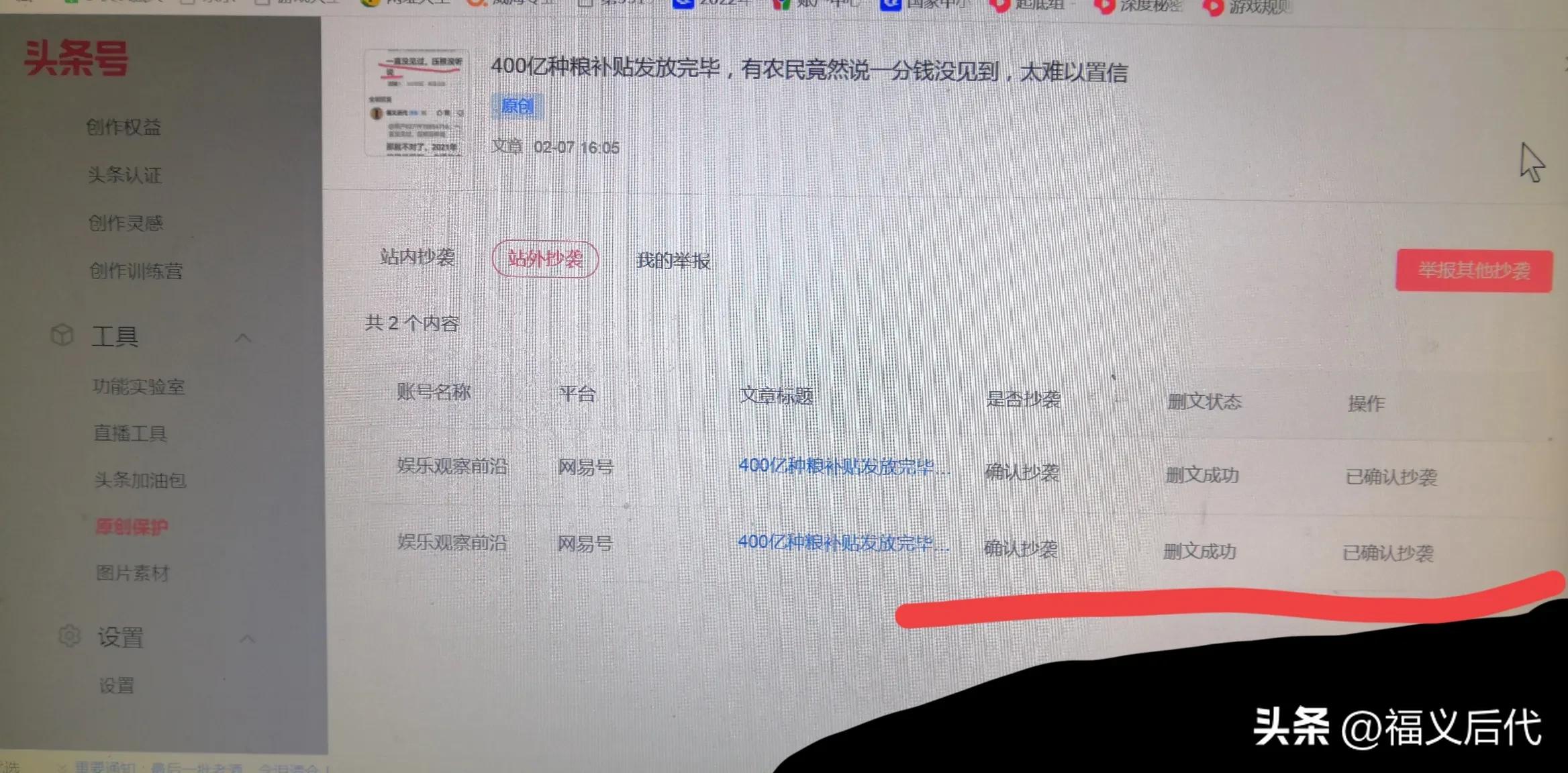 头条原创选项被冻结还能恢复吗,今日头条申请原创被拒能申诉吗