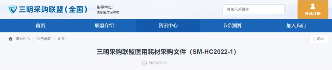 28种耗材集采都有哪些产品,医用耗材集采结果最新消息