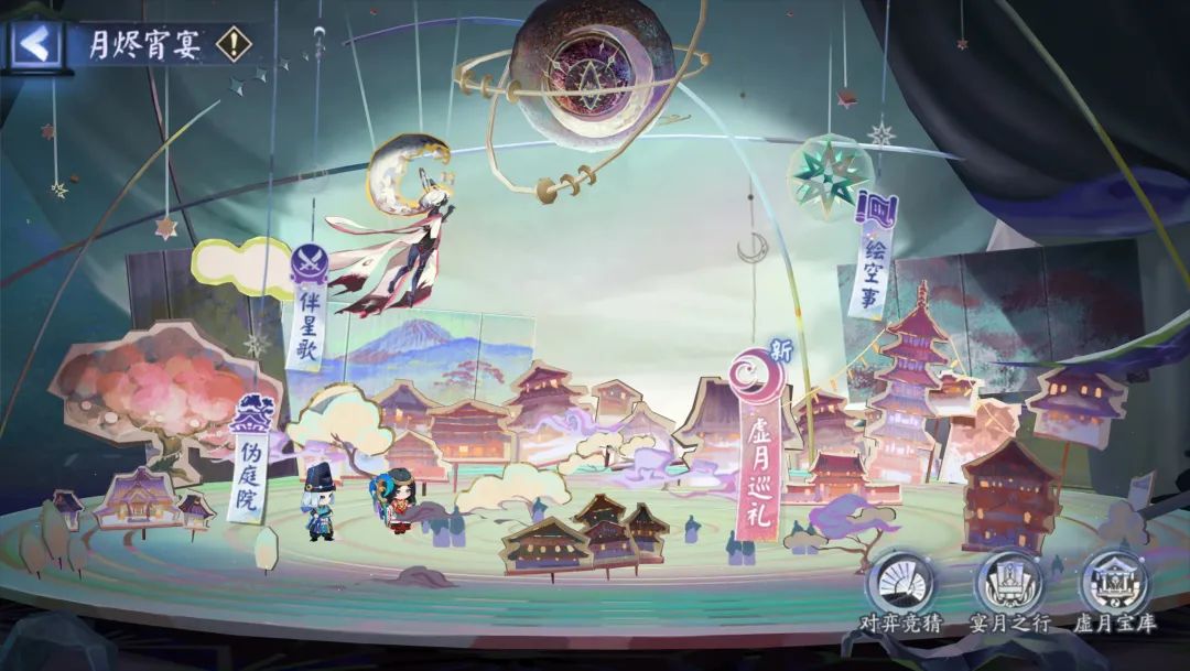 阴阳师月烬宵宴二阶段阵容,阴阳师月烬宵宴阵容