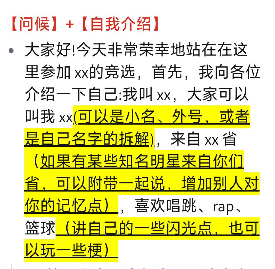 大学竞选班委攻略,竞选大学班委条件