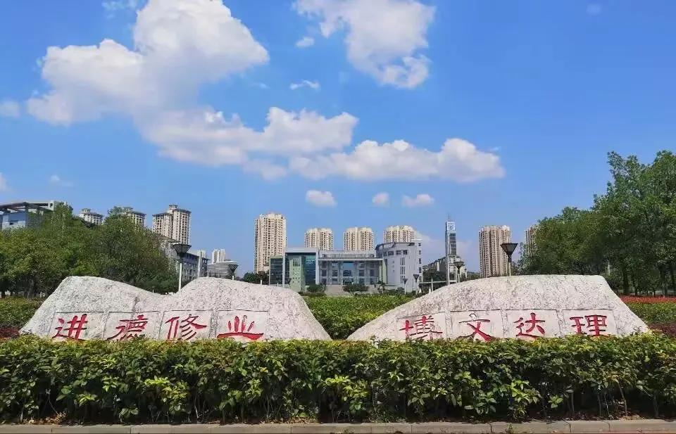 权威发布|重庆文理学院2023年本科招生章程