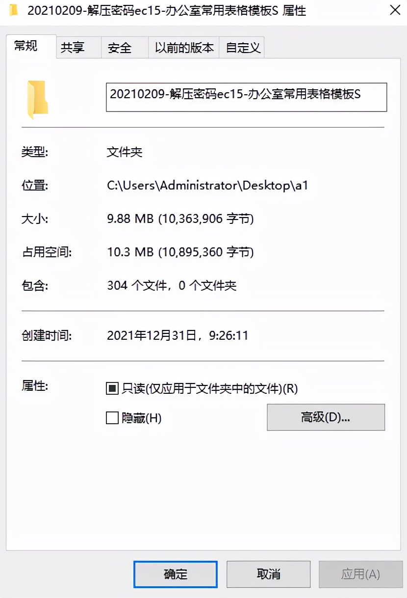 办公室日常模板,办公室常用excel表格模版